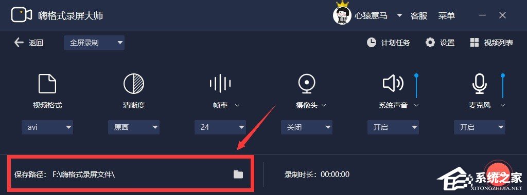 嗨格式录屏大师怎么录制电脑声音？