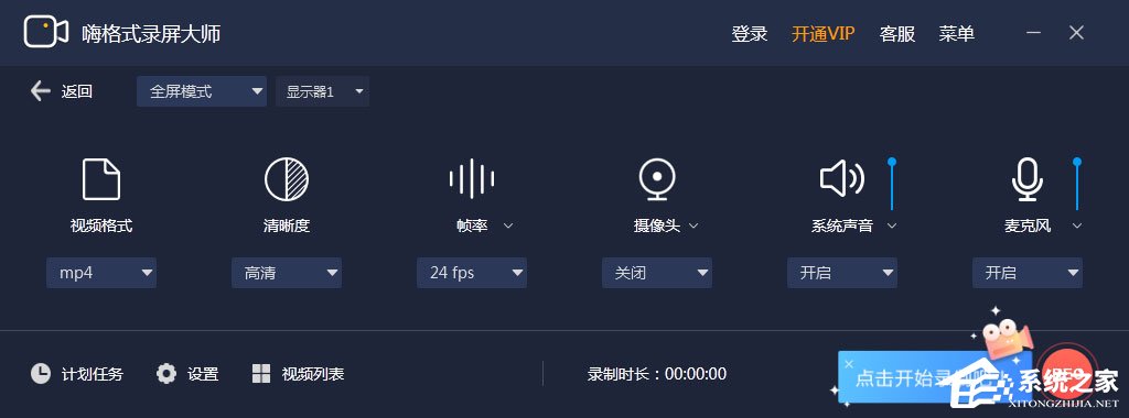 嗨格式录屏大师怎么用？嗨格式录屏大师使用方法介绍