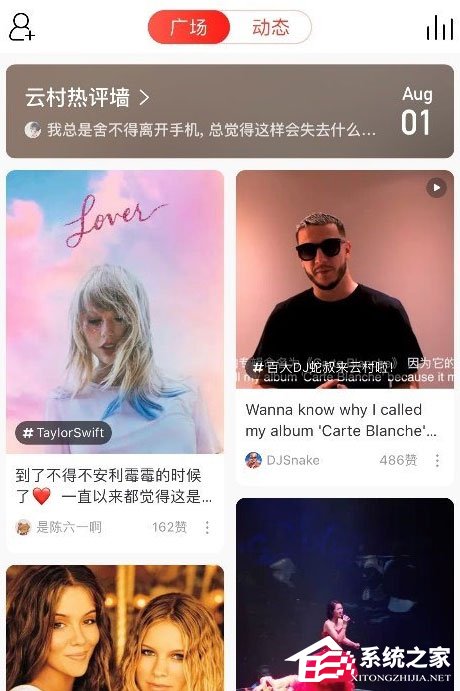 我来分享网易云音乐云村如何保存图片