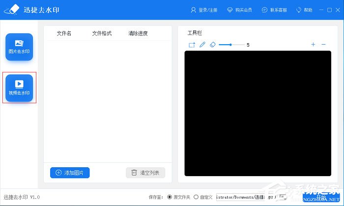 我来分享如何去掉视频水印