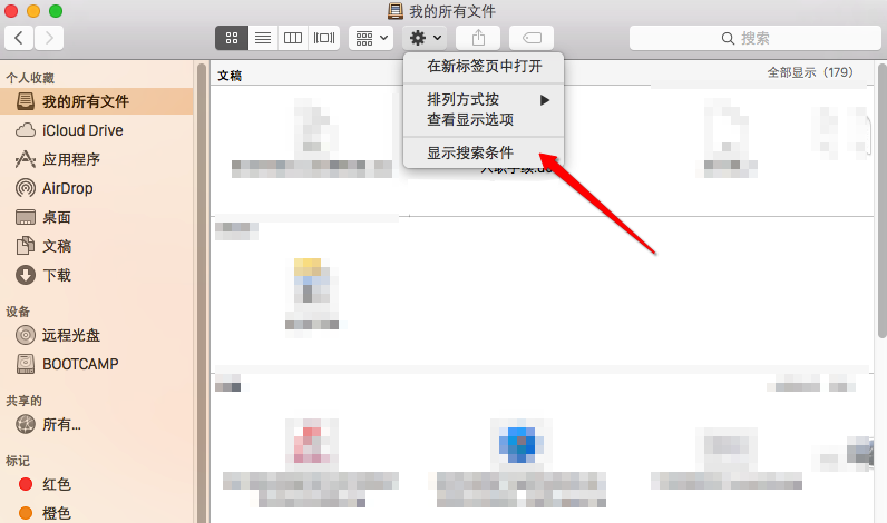 教你MacOS如何搜索隐藏文件（如何搜索电脑隐藏文件）