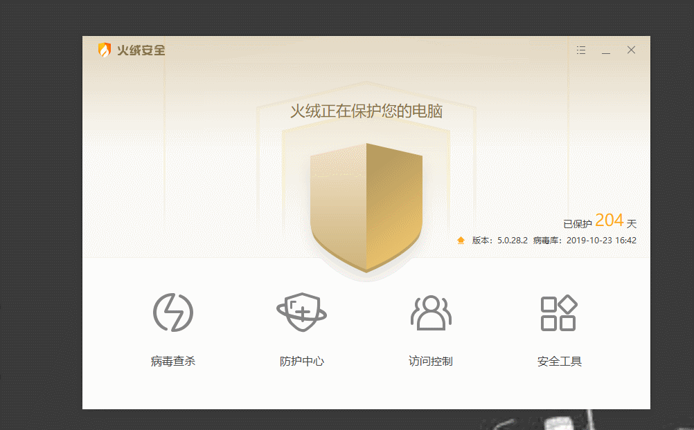 火绒怎么控制软件联网？禁止程序上网方法分享
