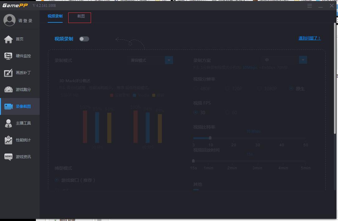 游戏加加如何快速截图？游戏加加截图功能的使用方法