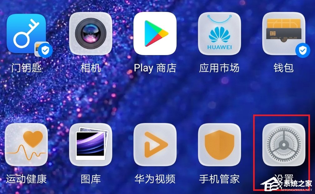 华为手机如何开启开发者选项？华为手机开启开发者选项的方式