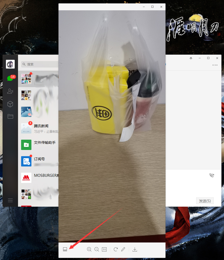 微信电脑版怎么查看历史图片？微信电脑版历史图片查看方法分享