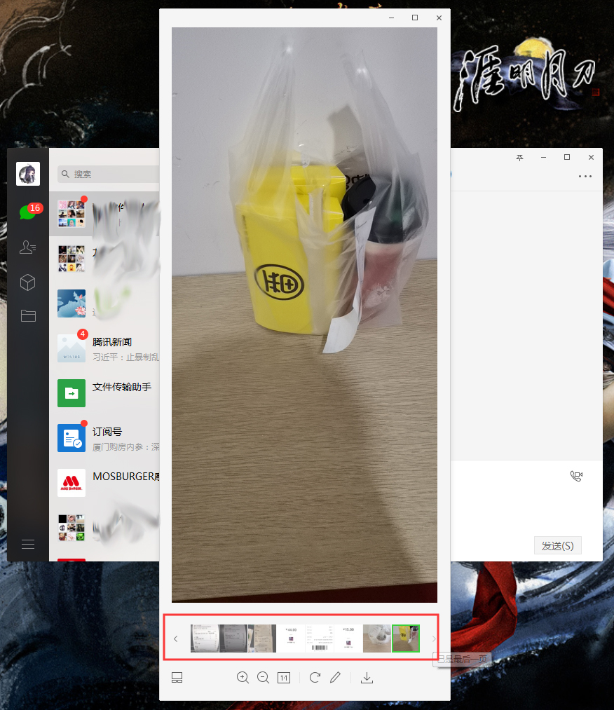 微信电脑版怎么查看历史图片？微信电脑版历史图片查看方法分享