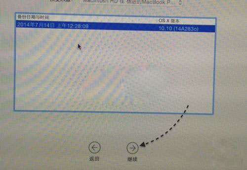MacOS中如何恢复系统？MacOS中使用Time Machine还原系统教程