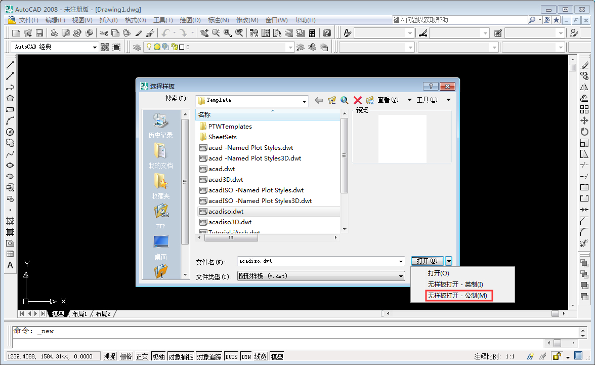 CAD单位怎么设置厘米？AutoCAD2008单位设置技巧分享