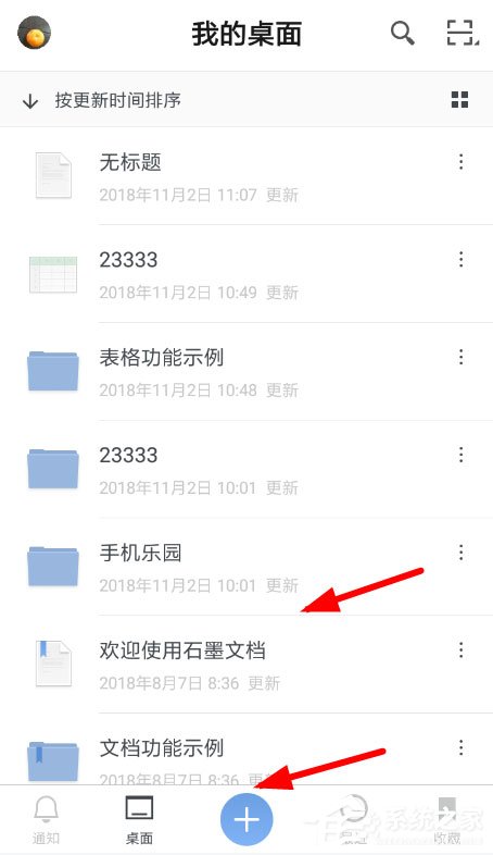 分享石墨文档如何添加协作者