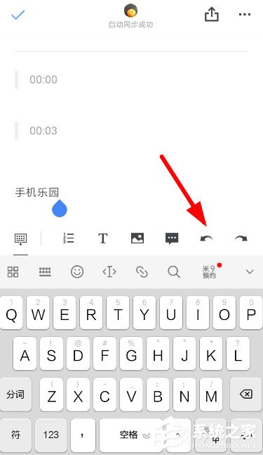 石墨文档怎么撤回修改？撤回修改方法了解一下