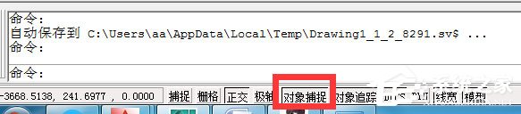 AutoCAD对象捕捉在哪？AutoCAD2012怎么设置对象捕捉？
