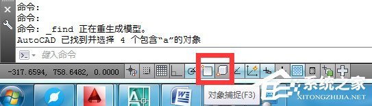 AutoCAD对象捕捉在哪？AutoCAD2012怎么设置对象捕捉？