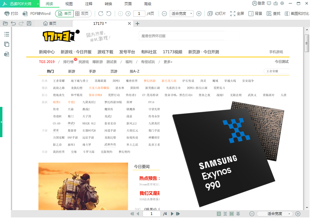 PDF文件如何删除其中一页？解决方法分享