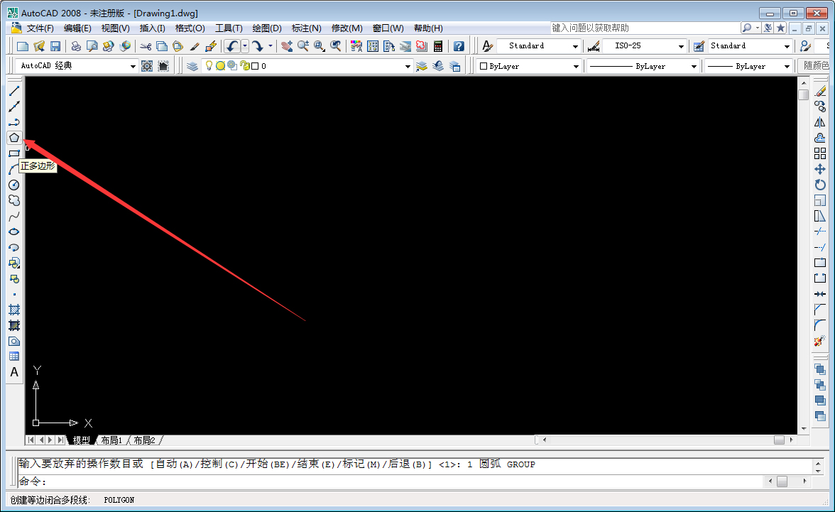 分享CAD怎么画正多边形（cad怎么画正多边形边长6厘米）
