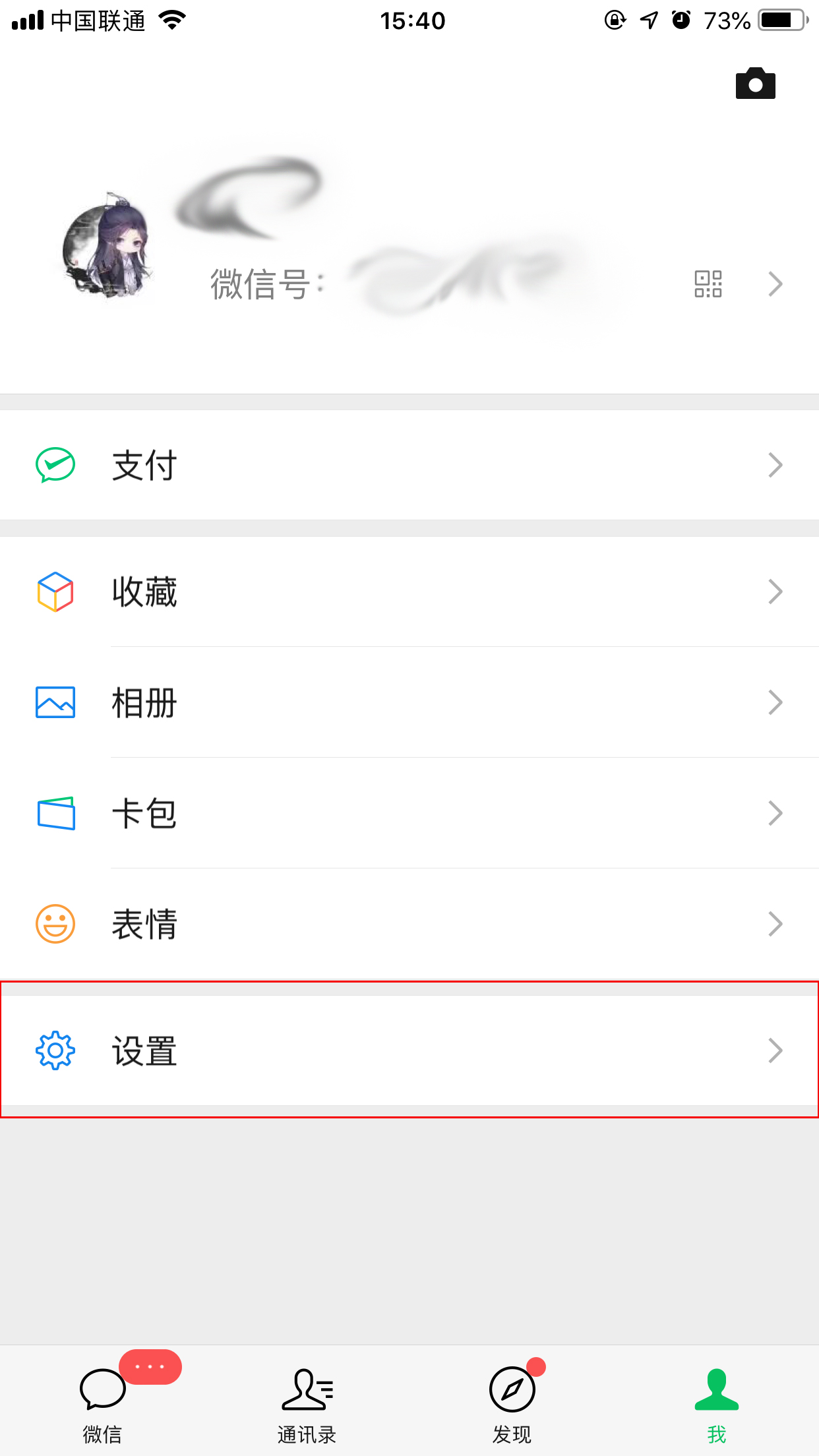 小编分享怎样看微信版本