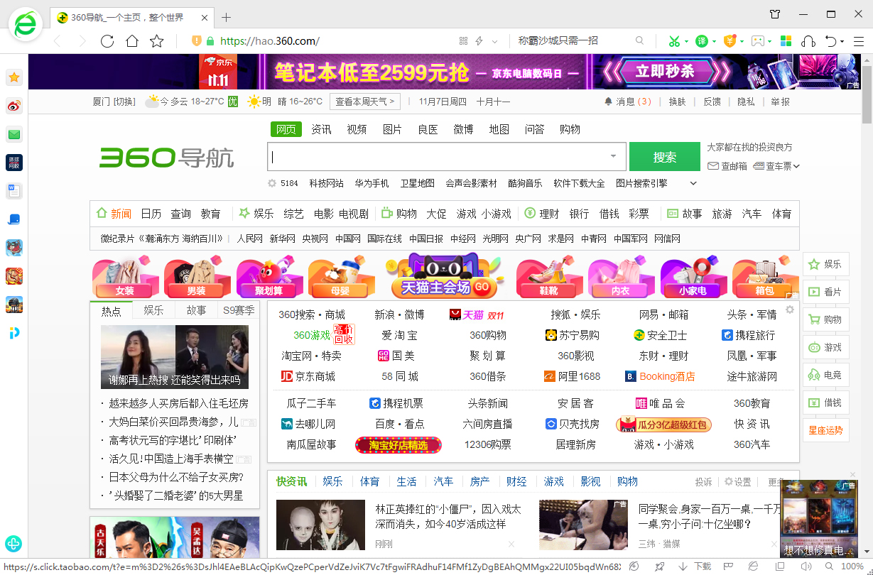 我来分享360浏览器如何设置字体格式（360浏览器怎么设置字体加粗）