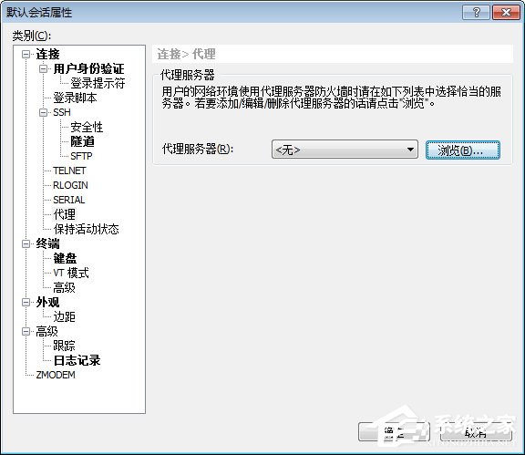我来教你Xshell怎么设置代理服务器