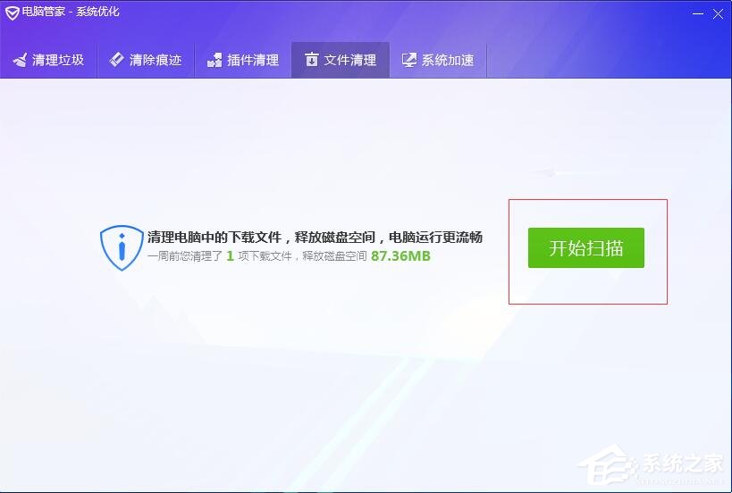 腾讯电脑管家如何使用文件清理功能？腾讯电脑管家文件清理的使用方法