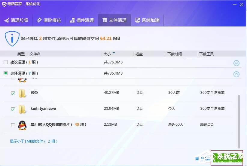 腾讯电脑管家如何使用文件清理功能？腾讯电脑管家文件清理的使用方法