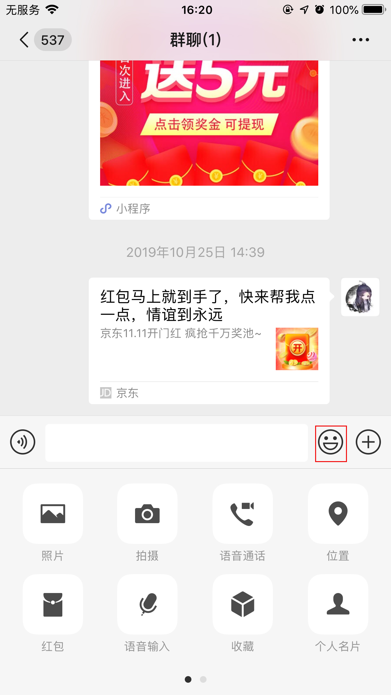 手机微信怎么添加自拍表情？自拍表情添加方法分享