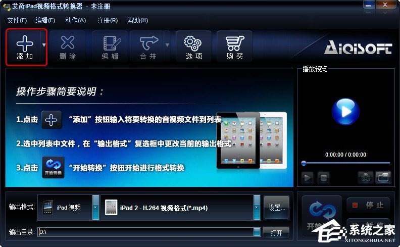 艾奇iPad视频格式转换器使用方法介绍