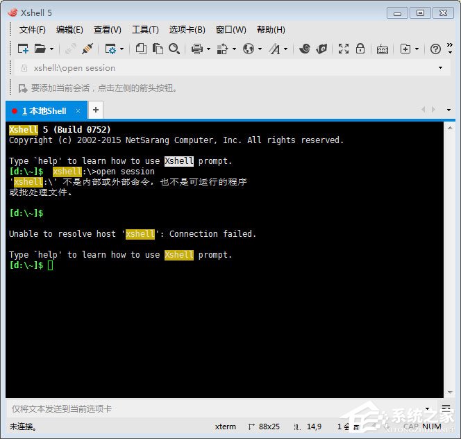 小编分享Xshell怎么查找字符串