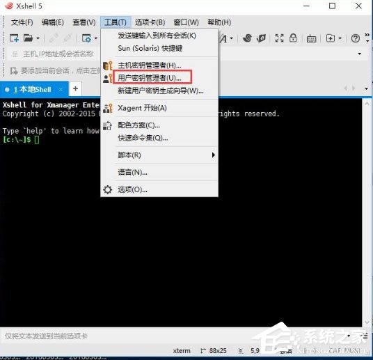 Xshell怎么设置用户密钥？
