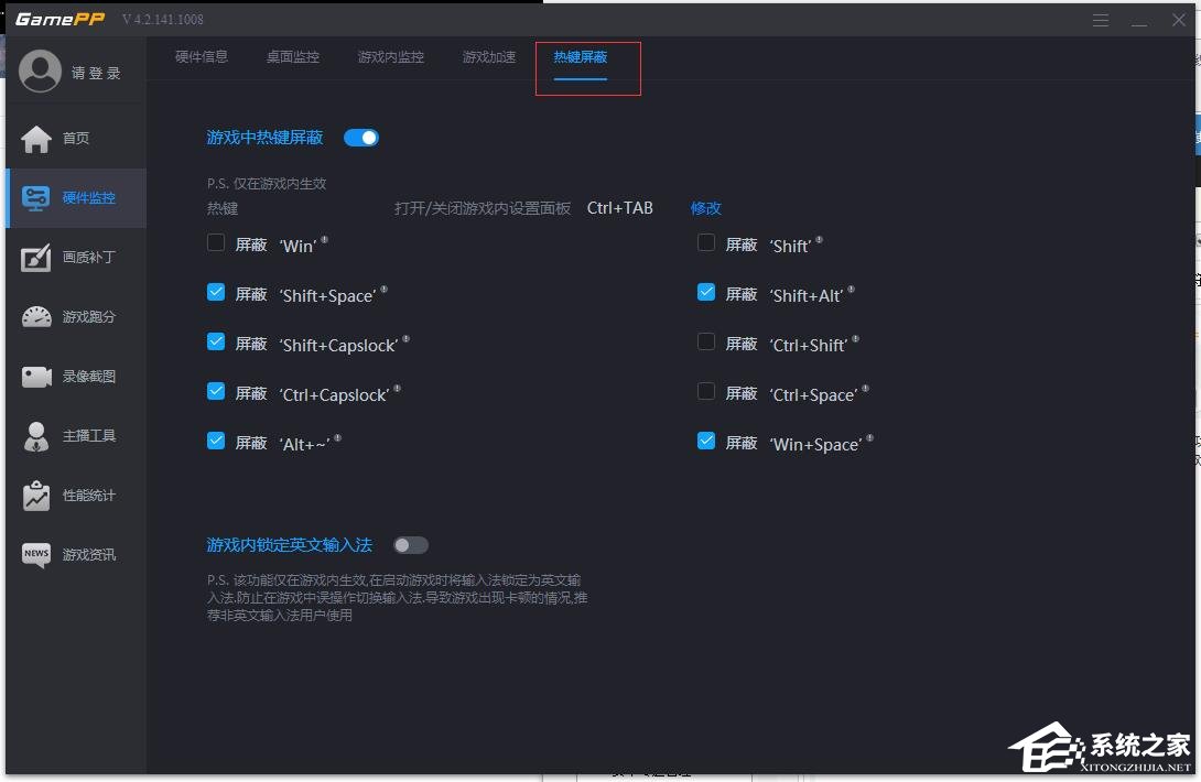 游戏加加如何在游戏里屏蔽热键？游戏加加游戏内屏蔽功能键的方法