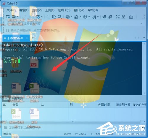 Xshell如何设置窗口透明度？