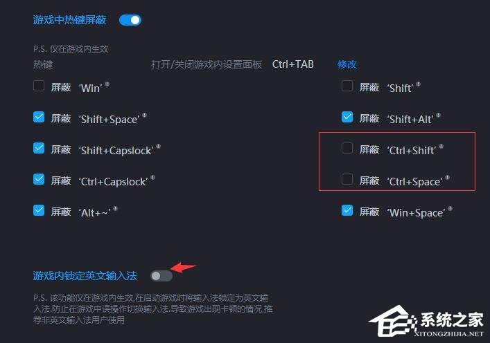 游戏加加如何在游戏里屏蔽热键？游戏加加游戏内屏蔽功能键的方法