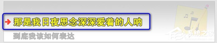 分享艾奇LRC歌词制作编辑器歌词制作方法详细说明