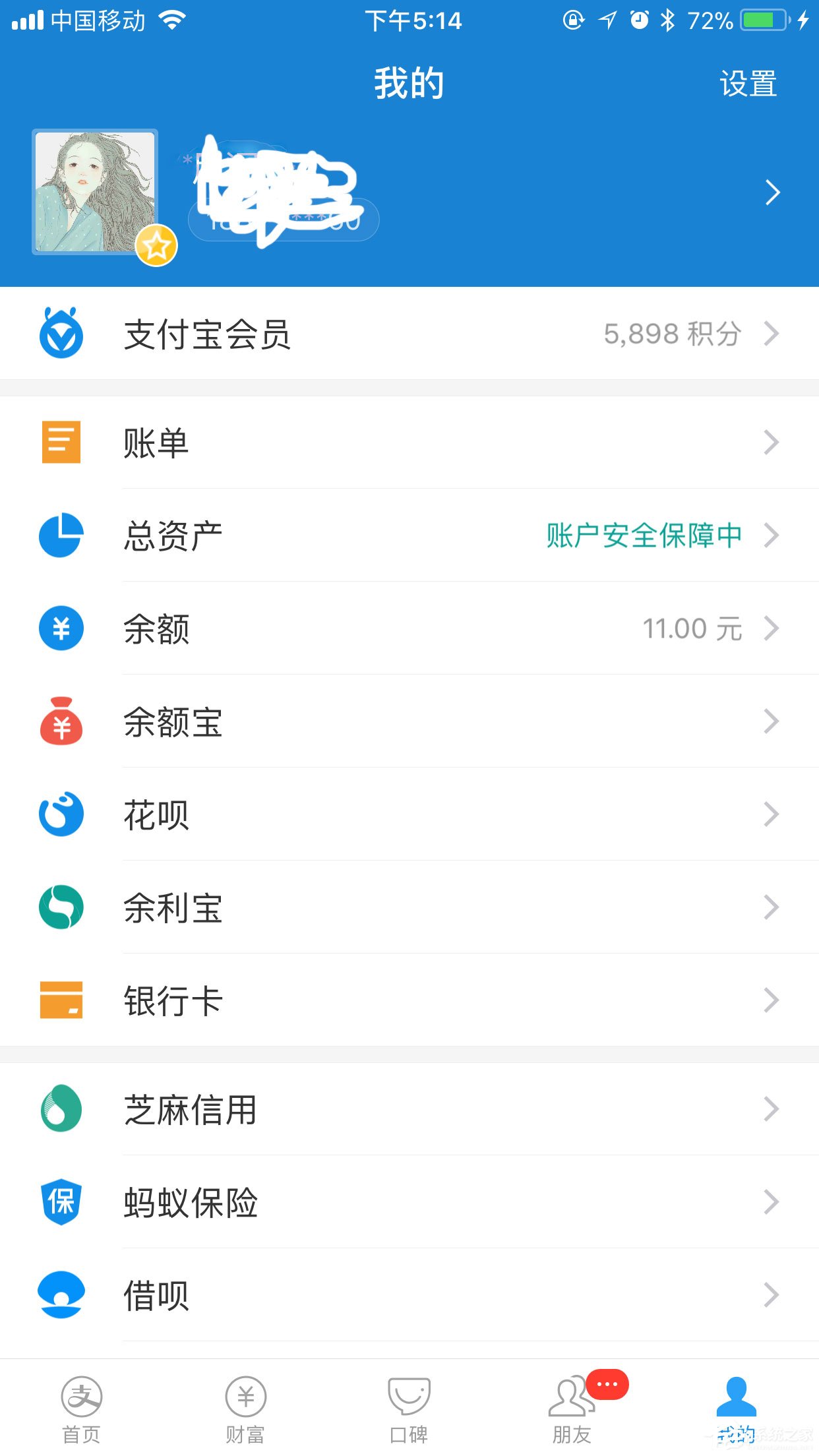 我来教你支付宝小额免密支付如何取消