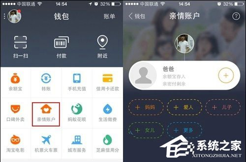 手机支付宝亲情账户怎么查看？查看教程大放送