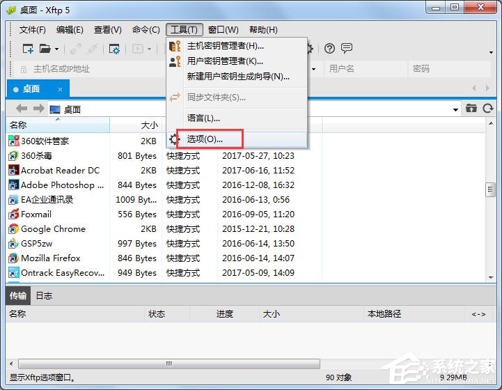 Xftp怎么取消自动更新？