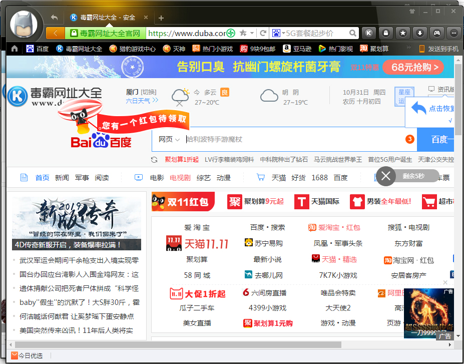 猎豹浏览器小号窗口怎么打开？小号窗口打开方法简述