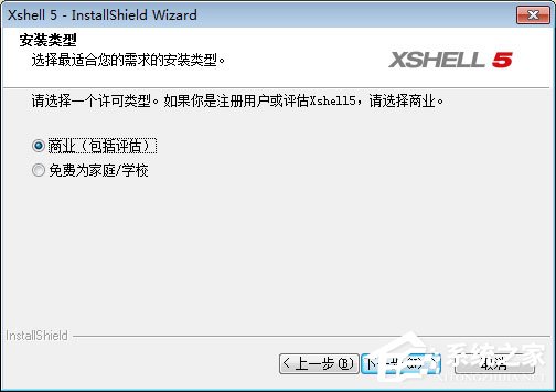 Xshell怎么安装？Xshell安装教程分享