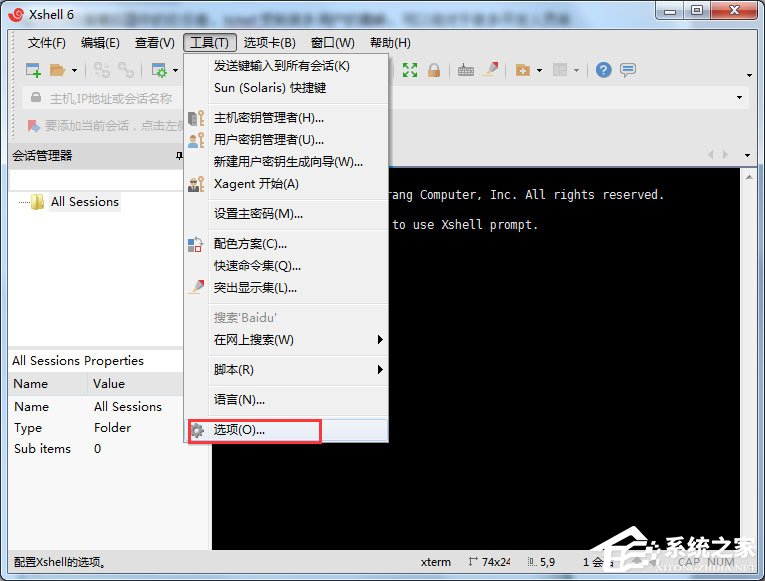 分享Xshell如何实现最小化到系统托盘