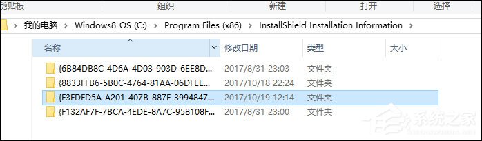 Xshell卸载不了怎么解决？