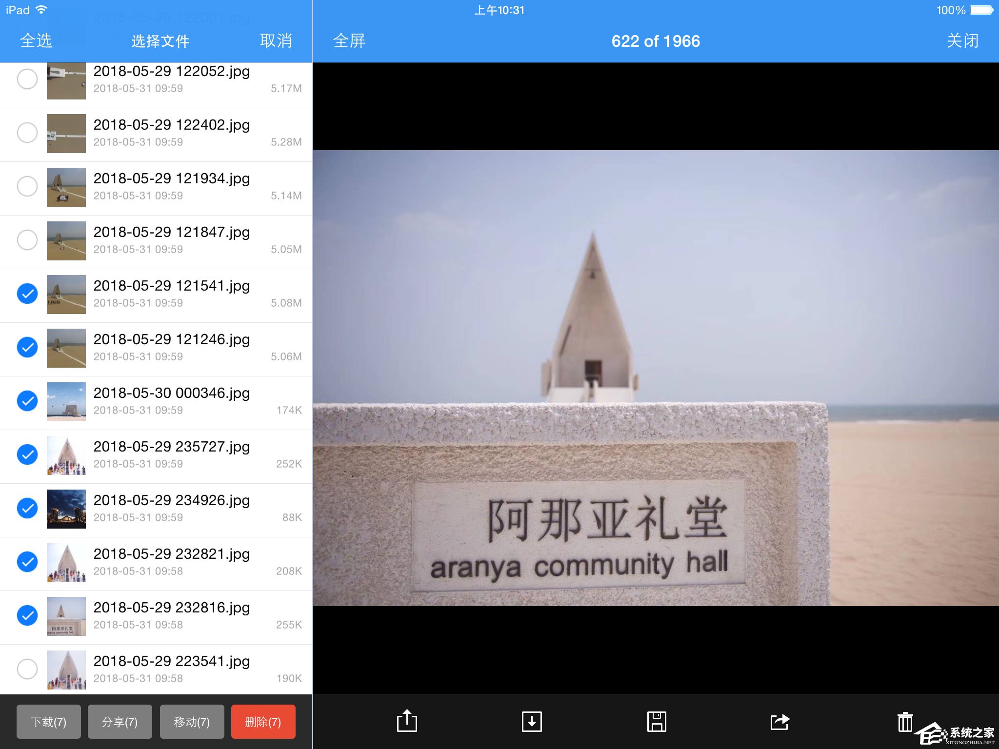 没有网络的时候百度网盘ipad版如何查看文件？