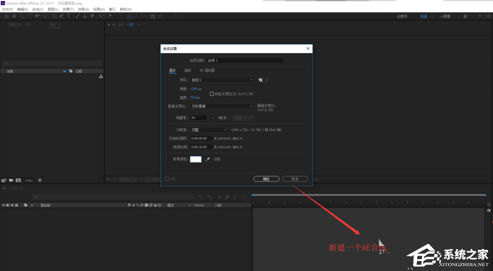 分享AE怎么把文字边缘变粗糙