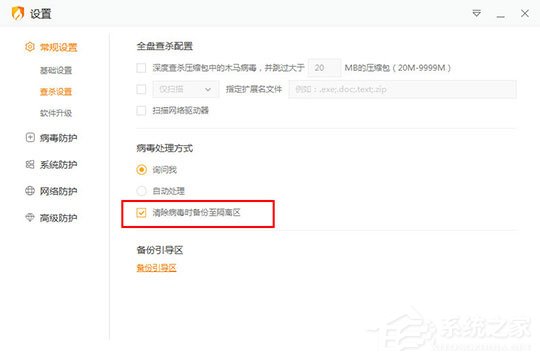 分享火绒安全软件隔离区在哪里