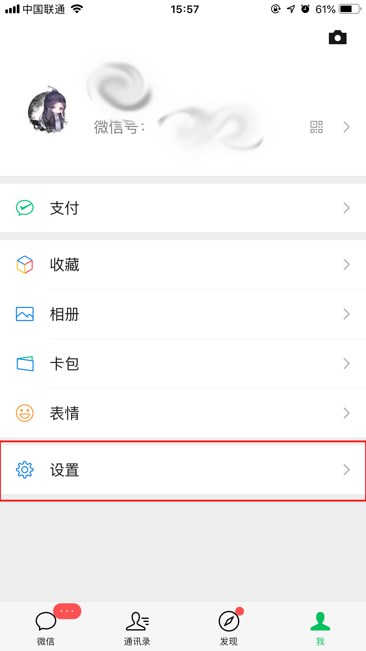 小编分享微信怎么开启声音锁
