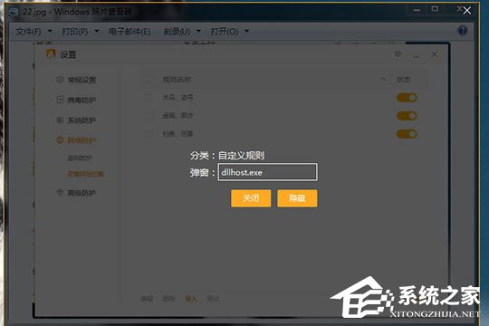 火绒安全软件如何拦截广告？隔绝广告教程大放送