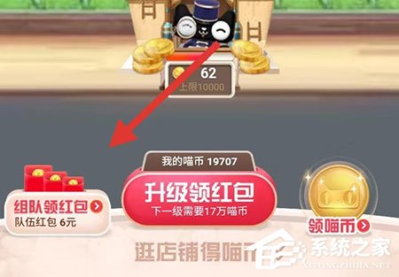 小编分享2019天猫双11合伙人如何退战队