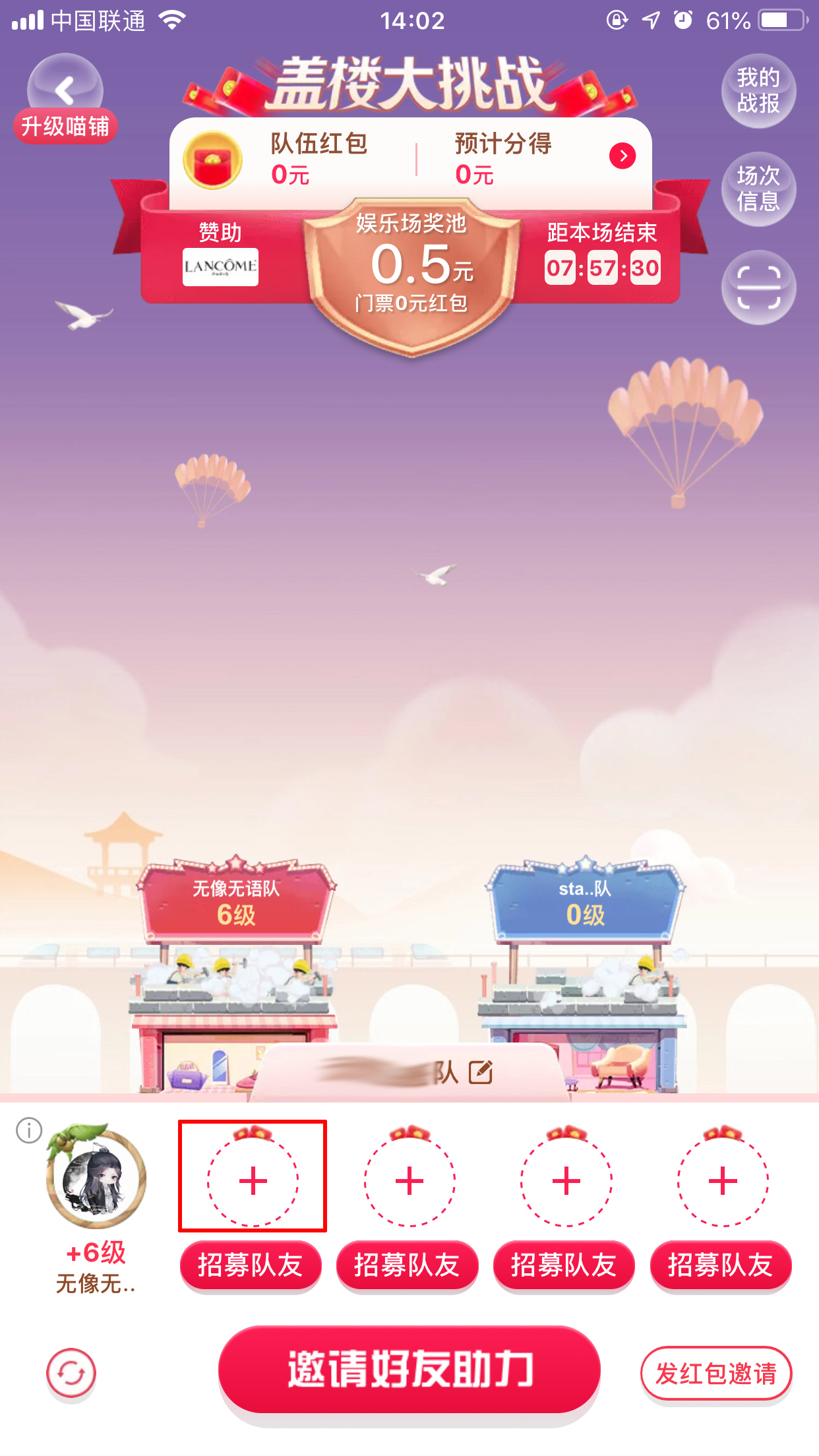 天猫全民开喵铺怎么组队？全民开喵铺组队方法分享