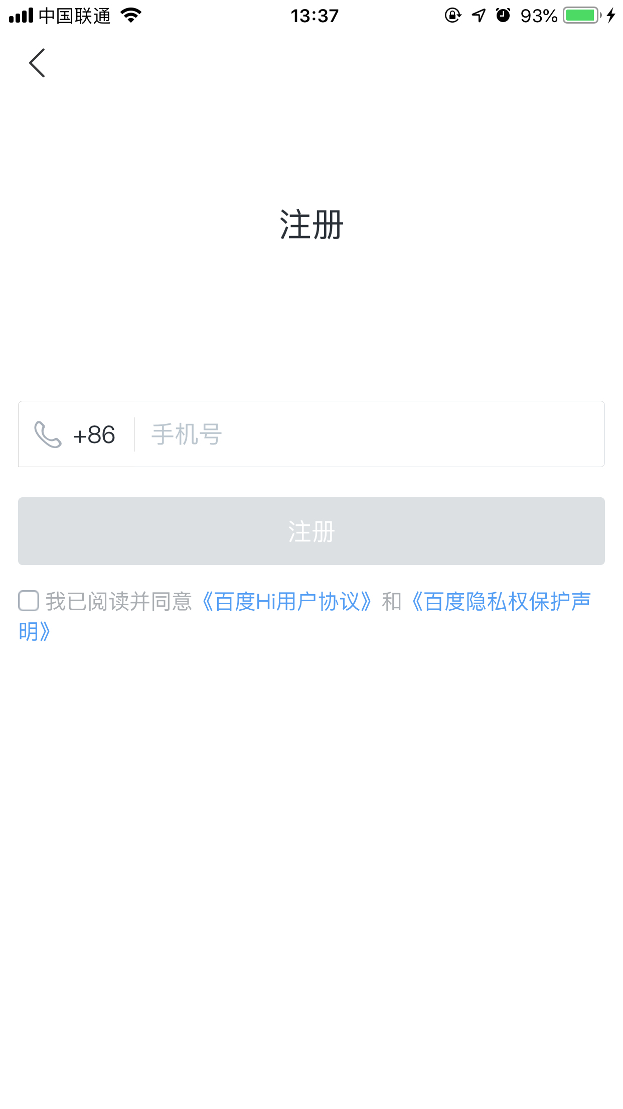 百度hi怎么注册？百度hi手机注册方法简述