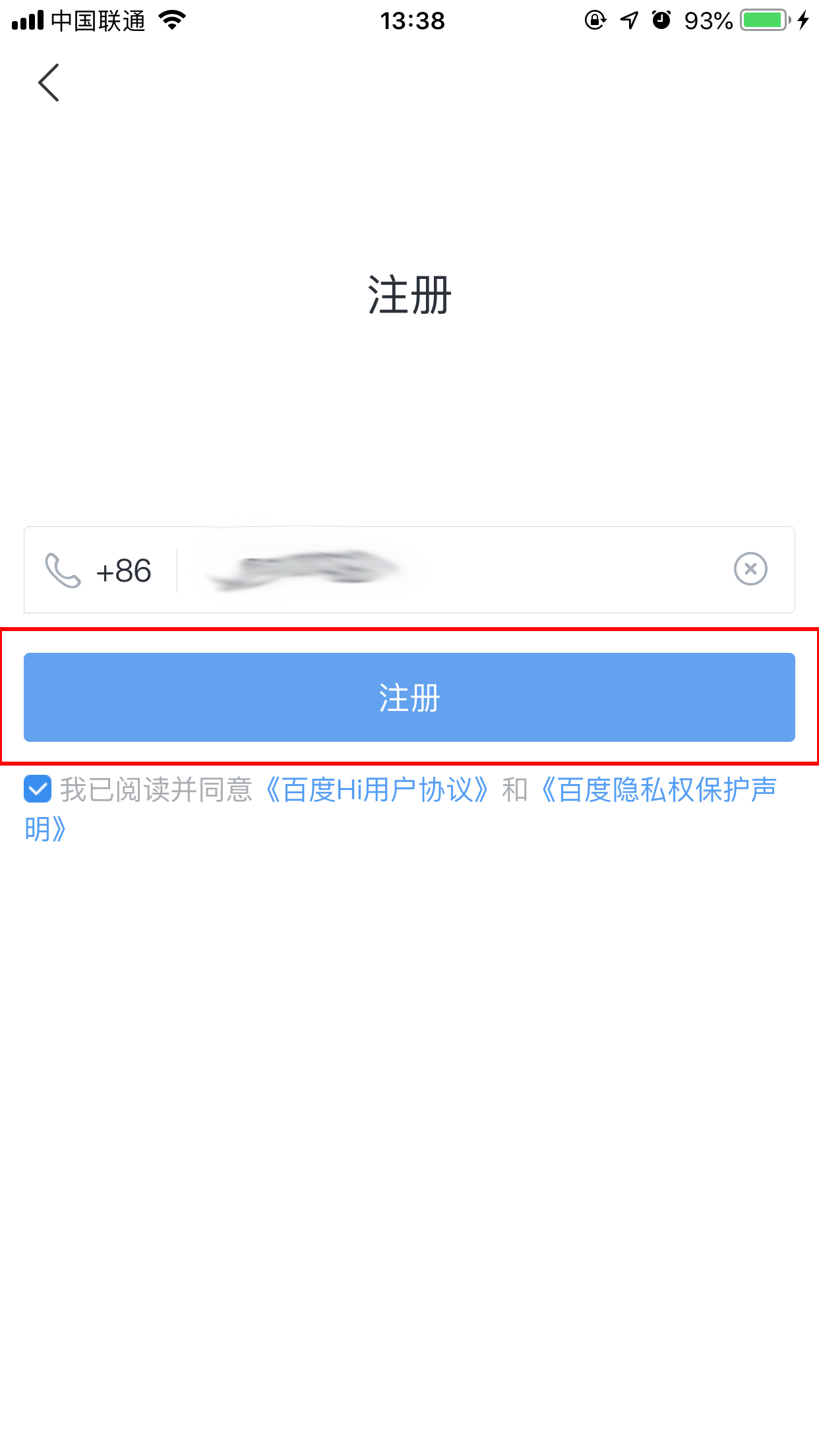 百度hi怎么注册？百度hi手机注册方法简述