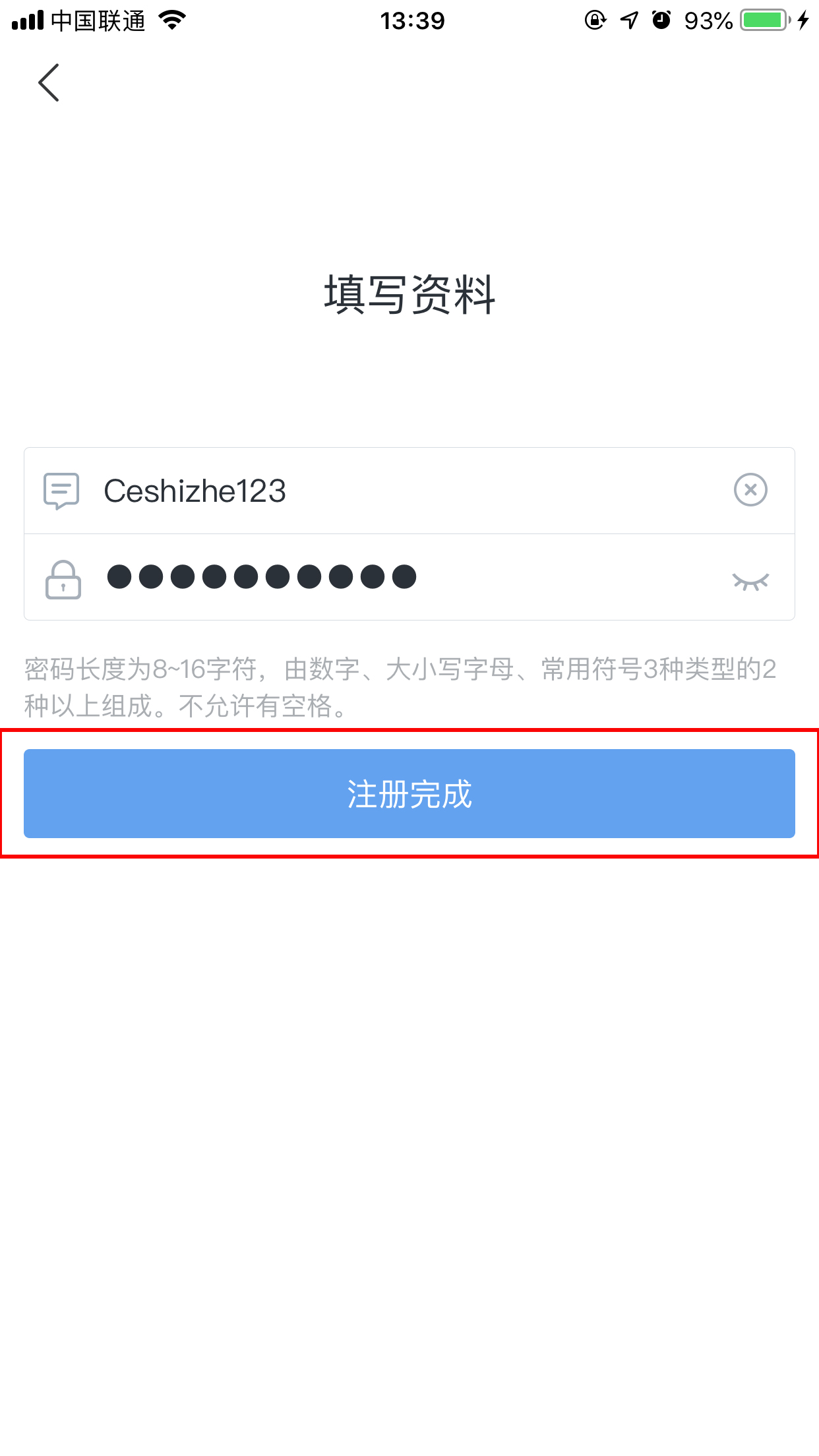 百度hi怎么注册？百度hi手机注册方法简述