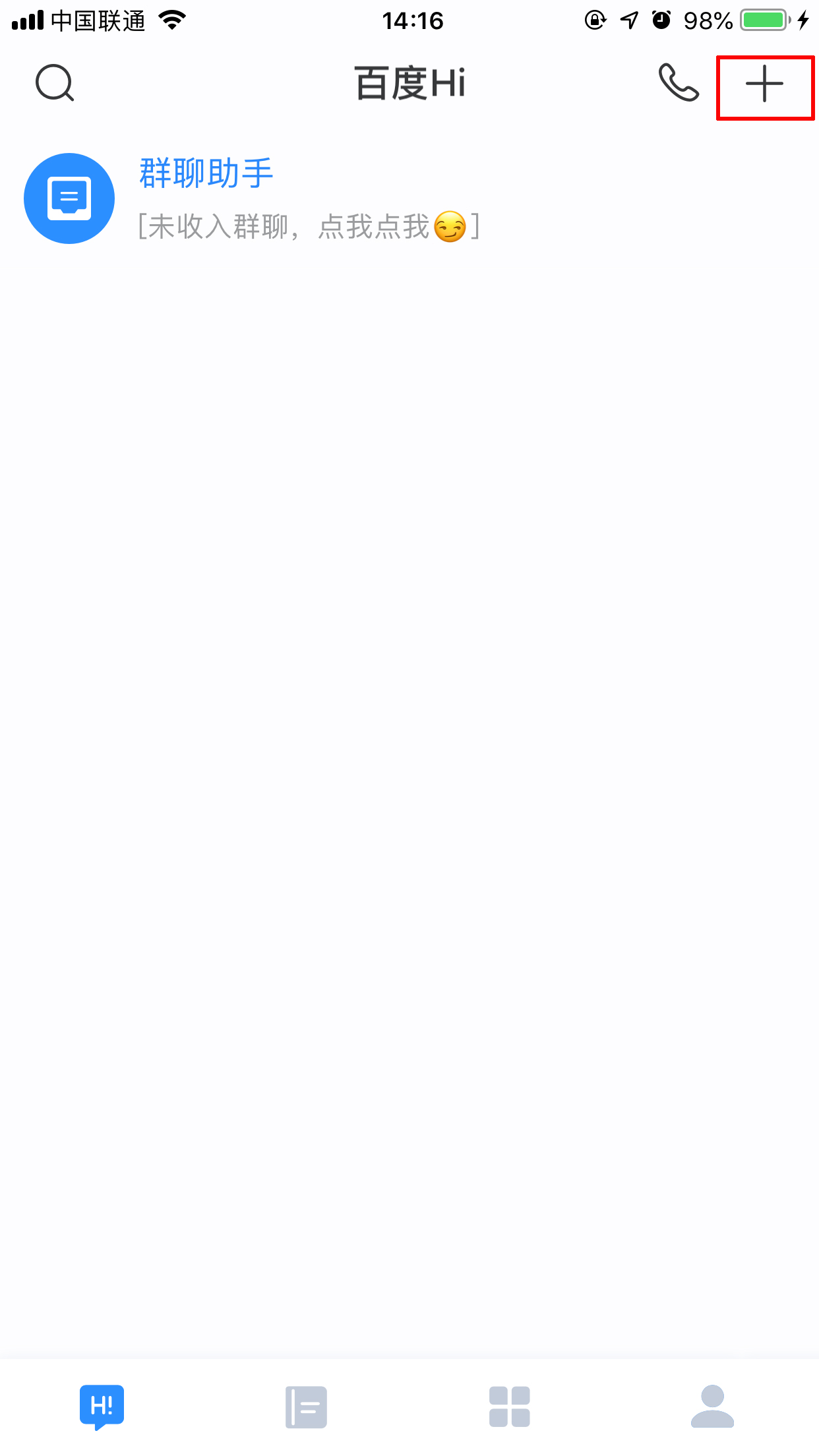 教你百度Hi怎么建群（百度hi怎么注册）