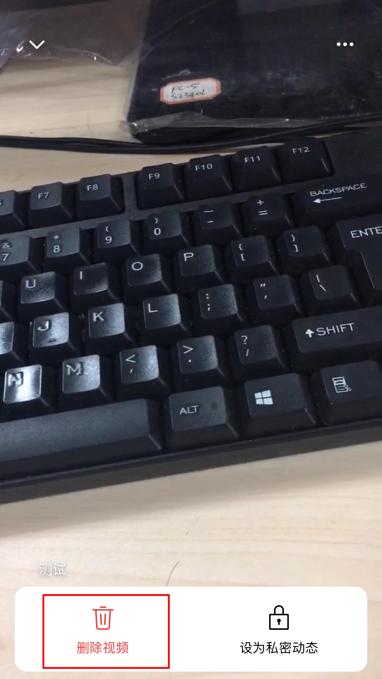 微信视频动态怎么删除？视频动态删除方法分享